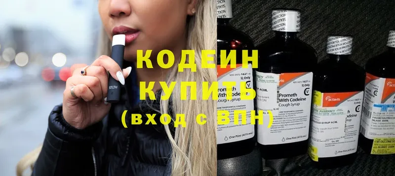 Кодеин Purple Drank  kraken как войти  Адыгейск  продажа наркотиков 