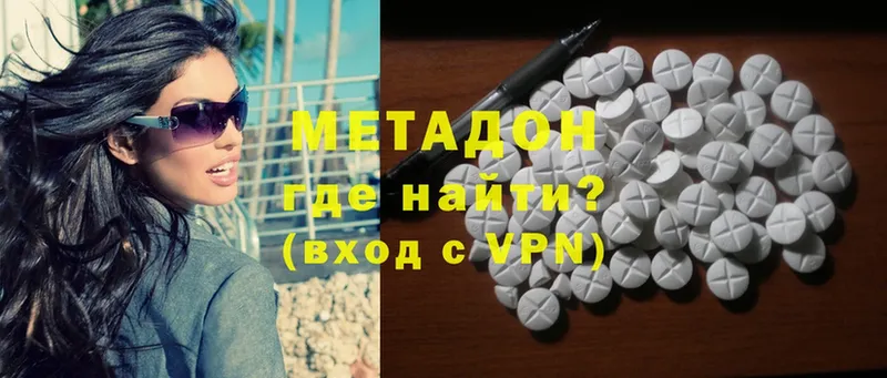 МЕТАДОН methadone  купить наркотики цена  Адыгейск 